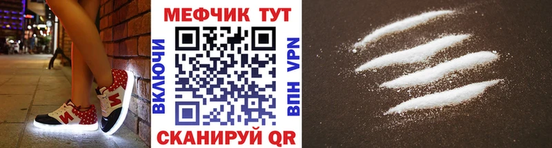 МЕГА ONION  Богучар  Мефедрон mephedrone  что такое  